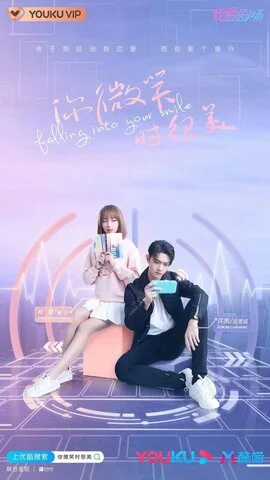 Влюбиться в твою улыбку сериал 2021 смотреть онлайн бесплатно в хорошем качестве HD
